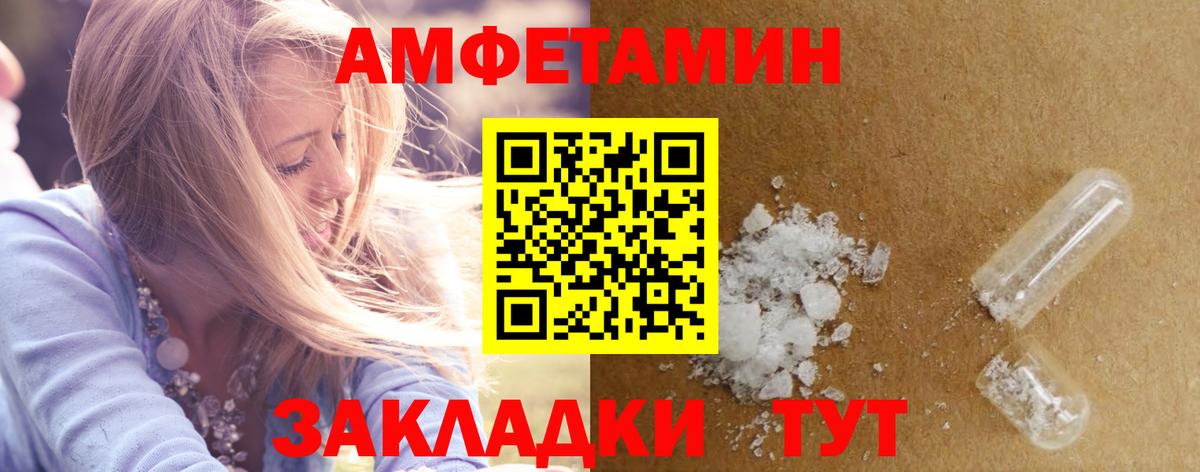 Туймазы  Амфетамин  АМФЕТАМИН  Amphetamine 97%  Вход с VPN 