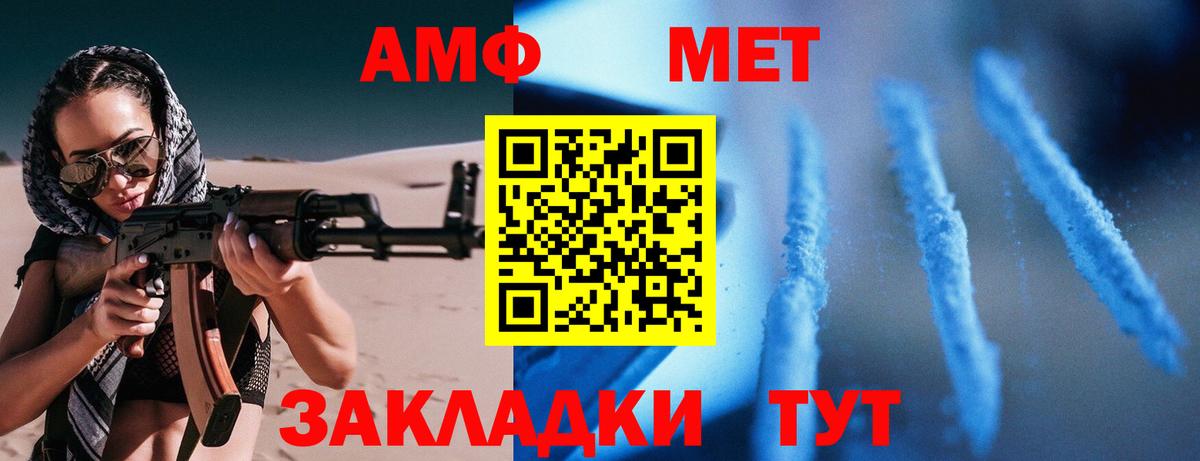 Амфетамин Розовый Туймазы