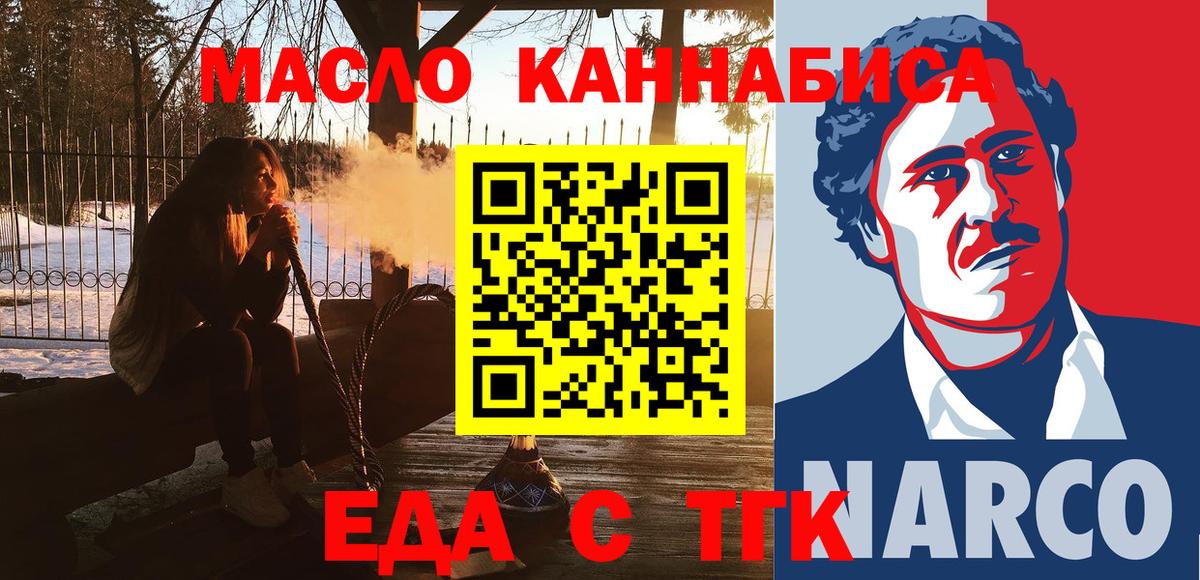 Canna-Cookies конопля  Вход с VPN  Туймазы 