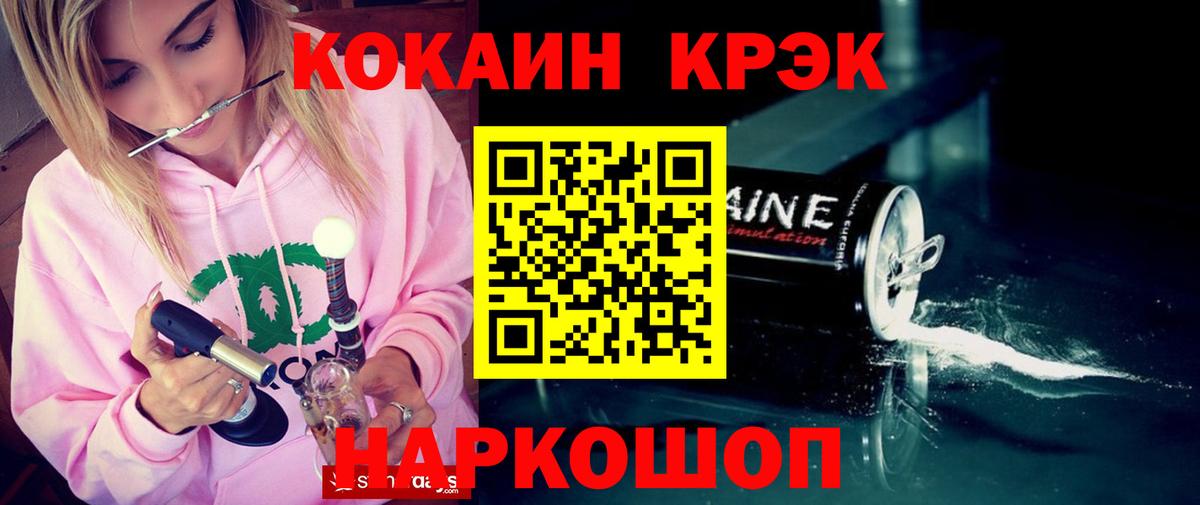 сколько стоит  Вход с VPN  Туймазы  Cocaine FishScale 