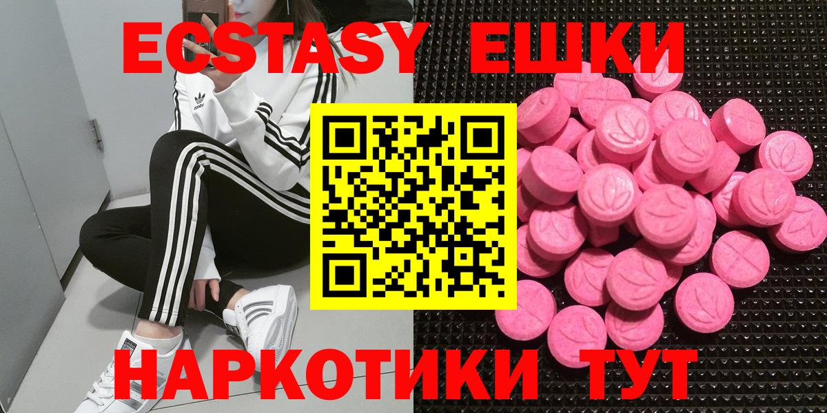 ЭКСТАЗИ Дубай  Ecstasy  Туймазы  Вход с VPN 