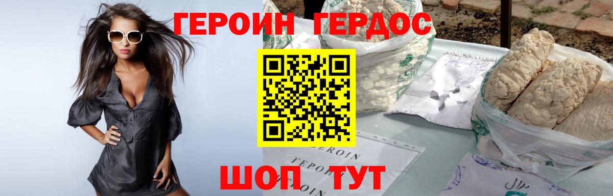 ГЕРОИН гречка  Вход с VPN  Туймазы 