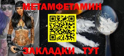 первитин Конаково