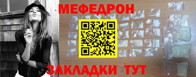 мефедрон мука Коммунар
