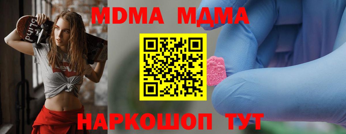 MDMA crystal  Вход с VPN  МДМА кристаллы  MDMA  Туймазы 
