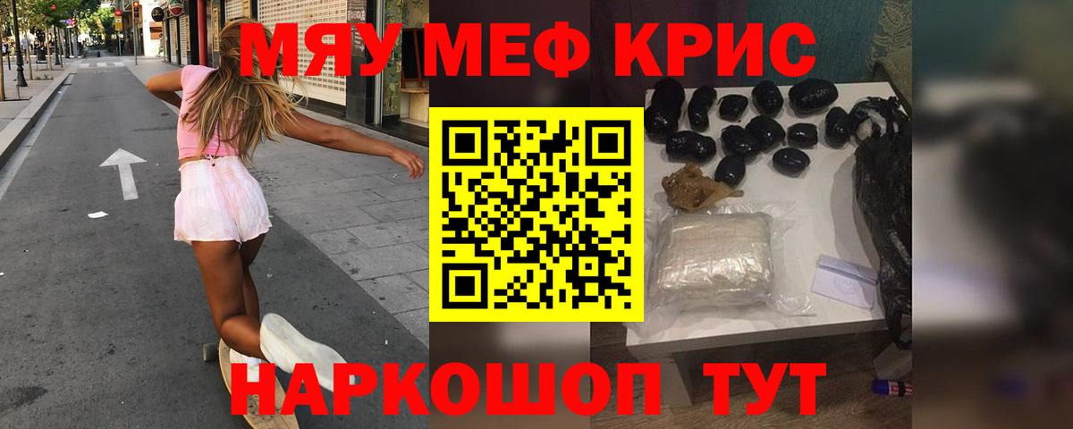 Мефедрон Туймазы