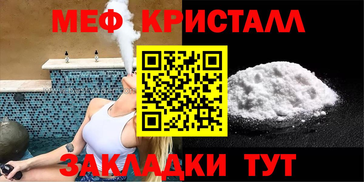 Мефедрон mephedrone  МЯУ-МЯУ mephedrone  Туймазы  МЕФ  Вход с VPN 