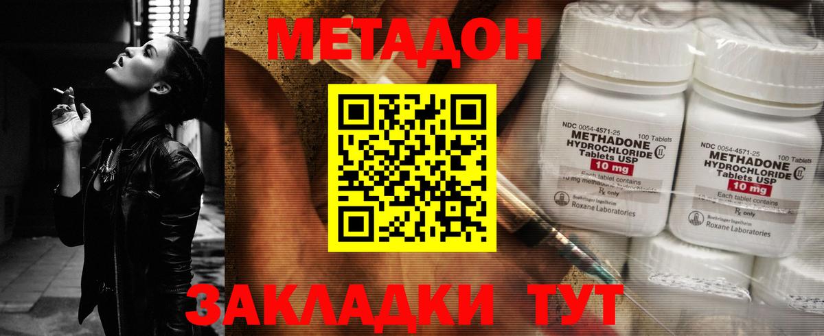 Метадон белоснежный  МЕТАДОН methadone  Вход с VPN  Туймазы 