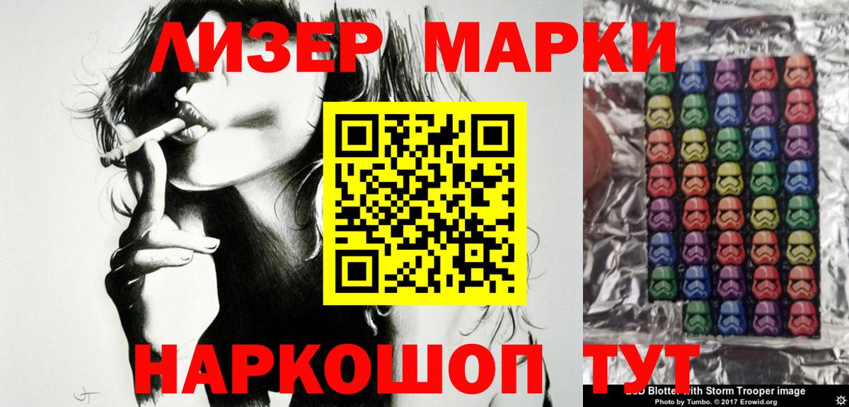Наркотические марки 1,8мг Туймазы