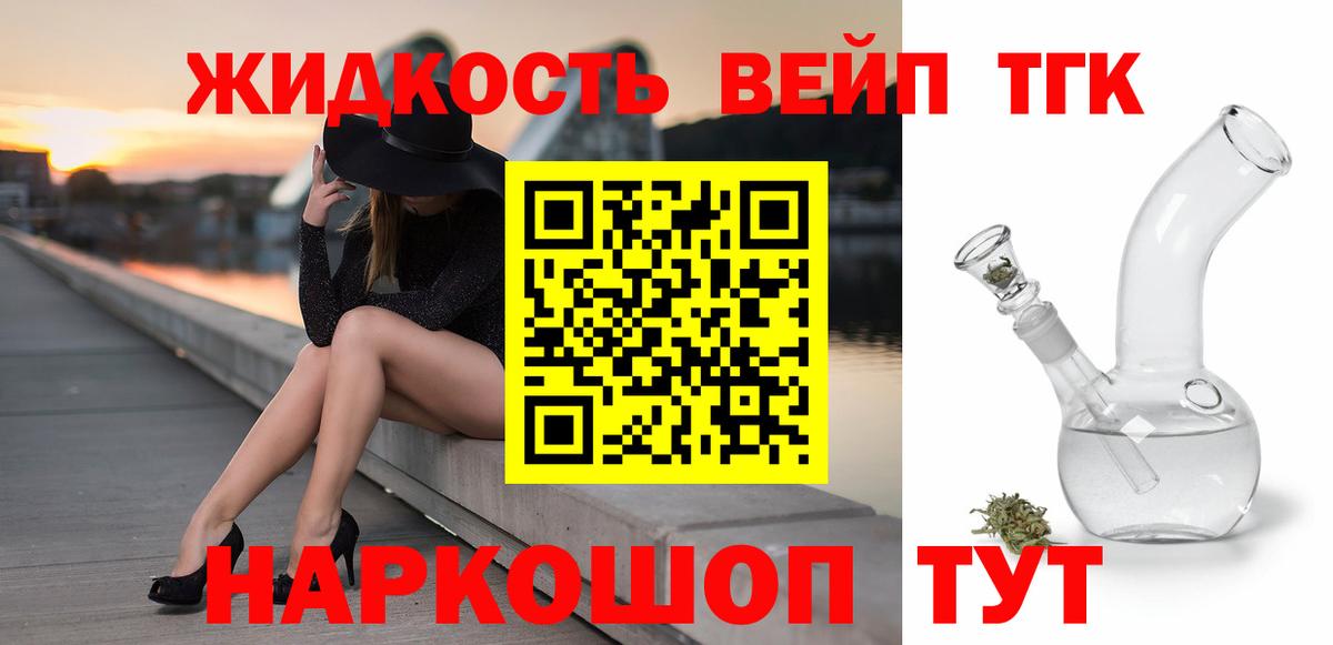 Туймазы  ТГК вейп с тгк  Дистиллят ТГК Wax  Вход с VPN 